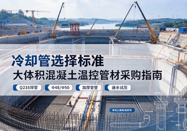 涉县冷却管选择标准